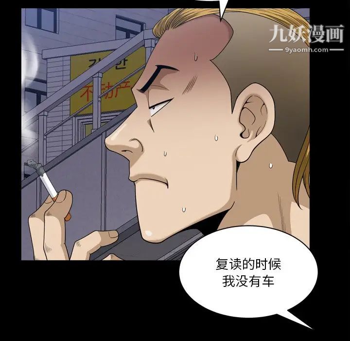 小混混第58话