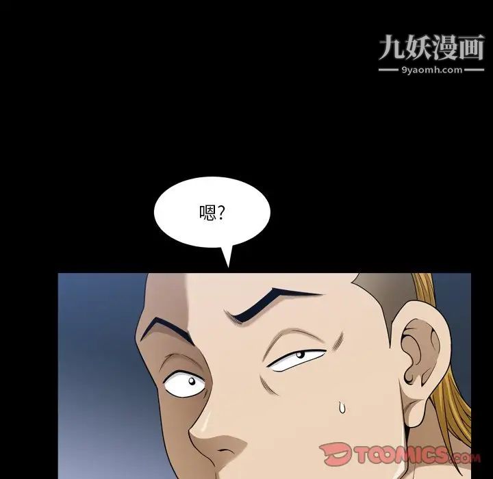小混混第58话