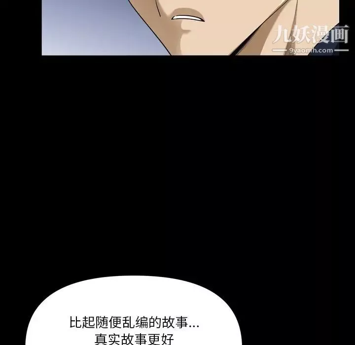小混混第58話