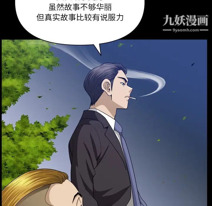 小混混第58话