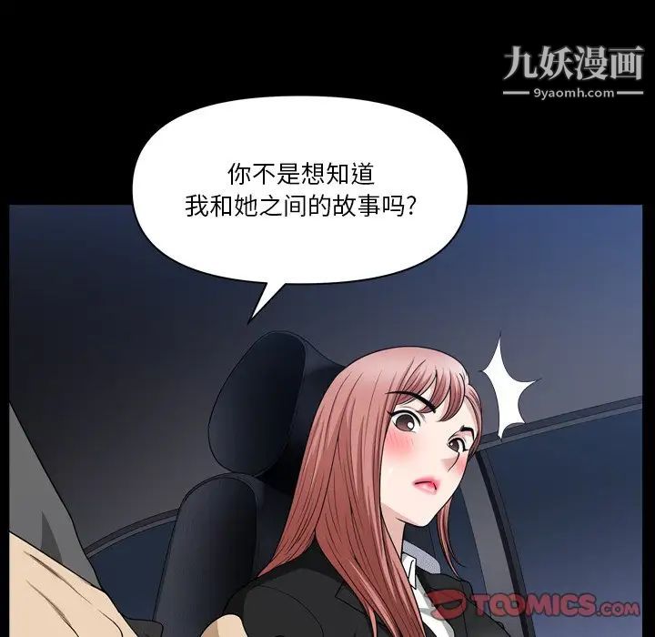 小混混第58话