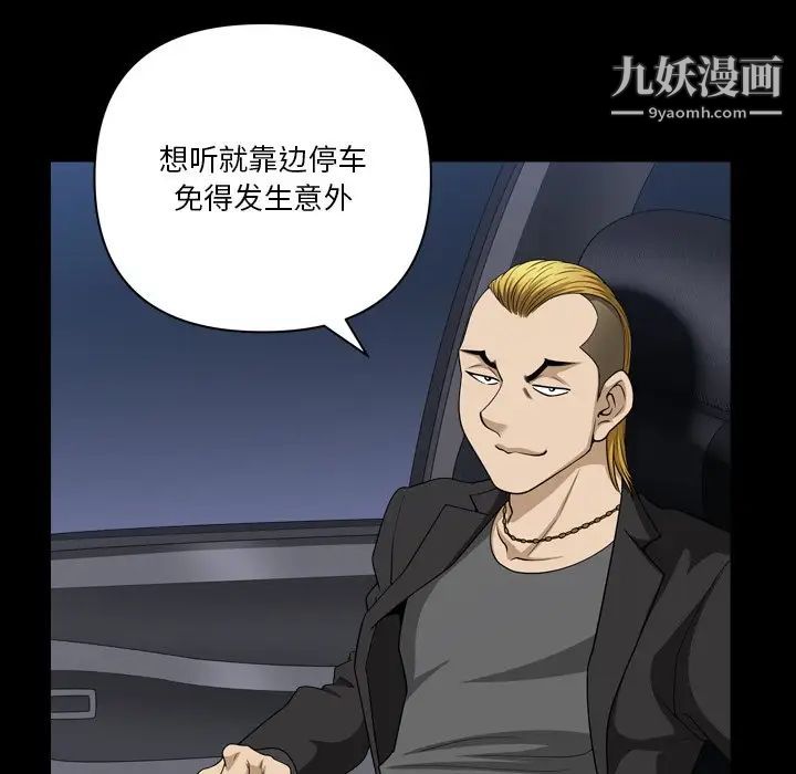 小混混第58话