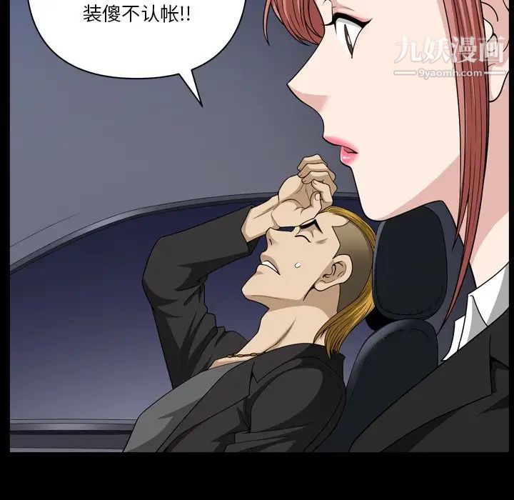 小混混第58话