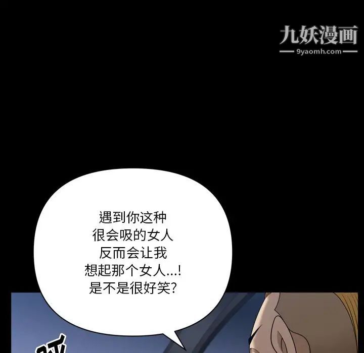 小混混第58话