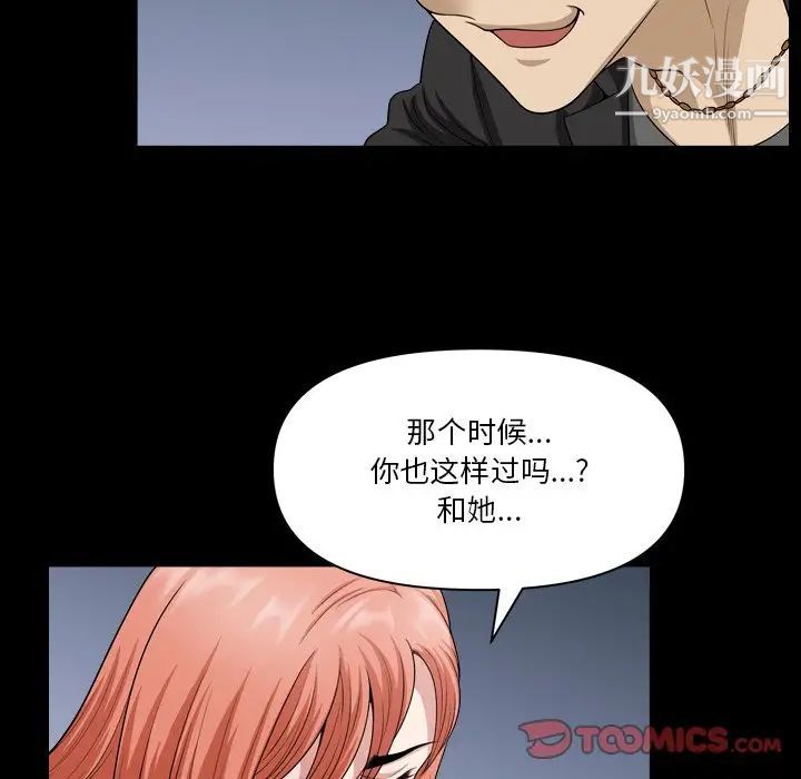 小混混第58话