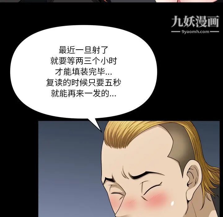 小混混第58话