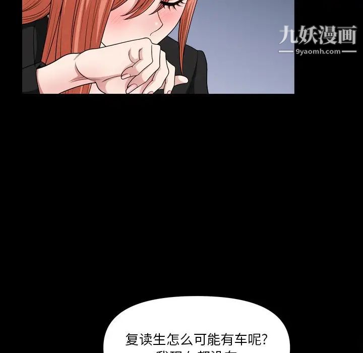 小混混第58话