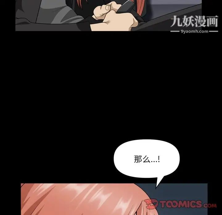小混混第58话