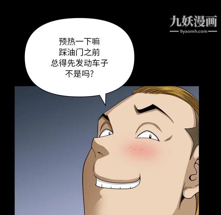 小混混第58话
