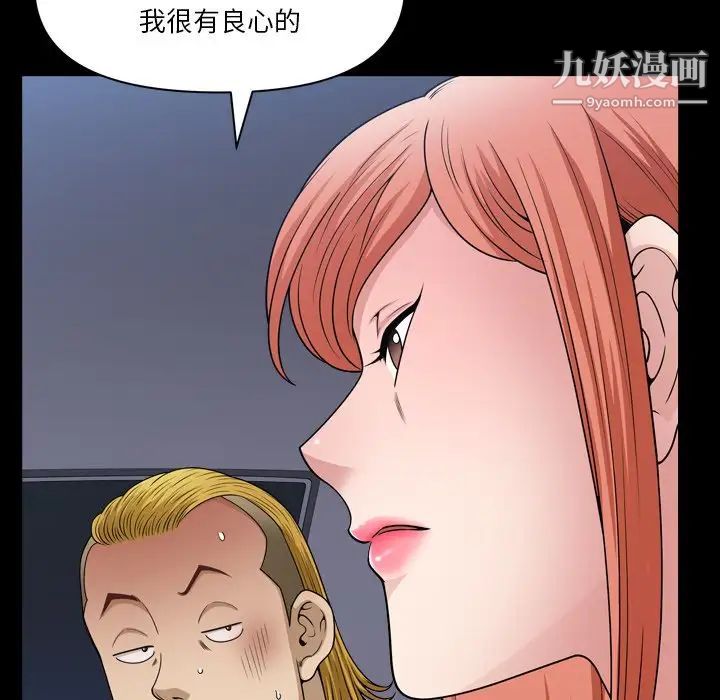 小混混第58话