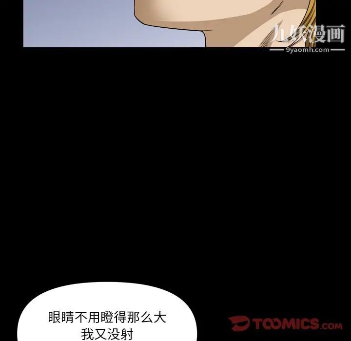小混混第58话