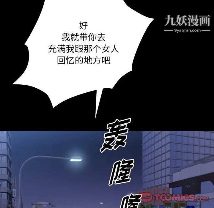小混混第58话