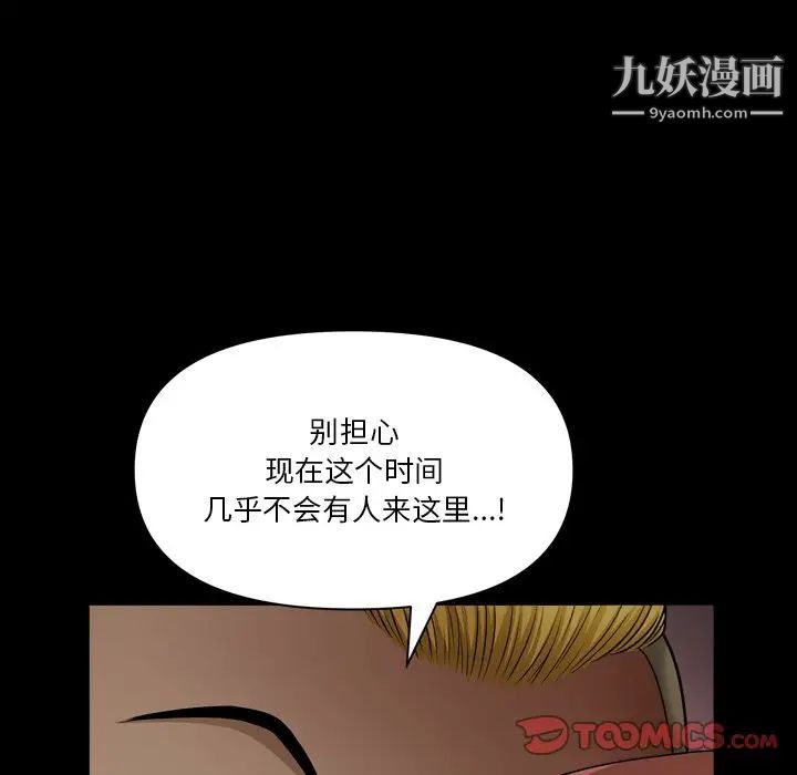 小混混第58话