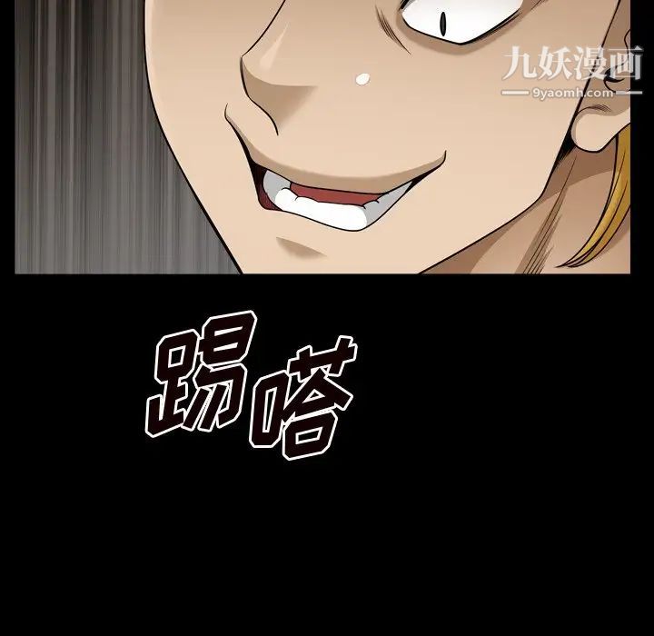 小混混第59話