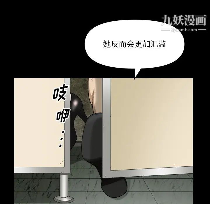 小混混第59話