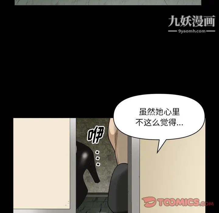小混混第59話