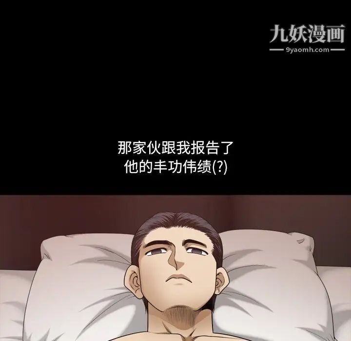小混混第59話