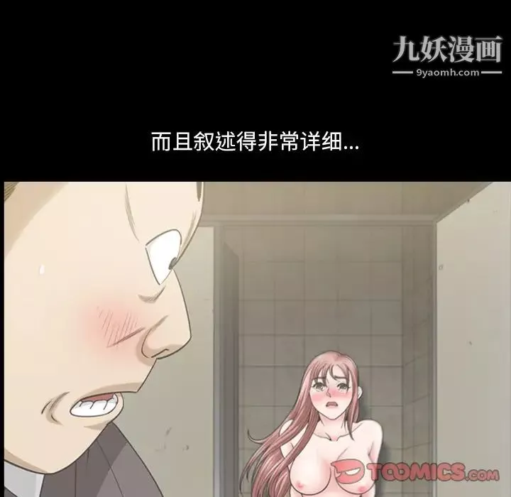 小混混第59話