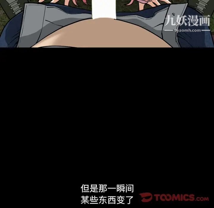 小混混第59话