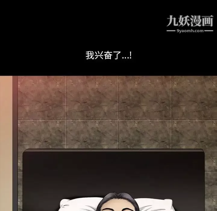 小混混第59話