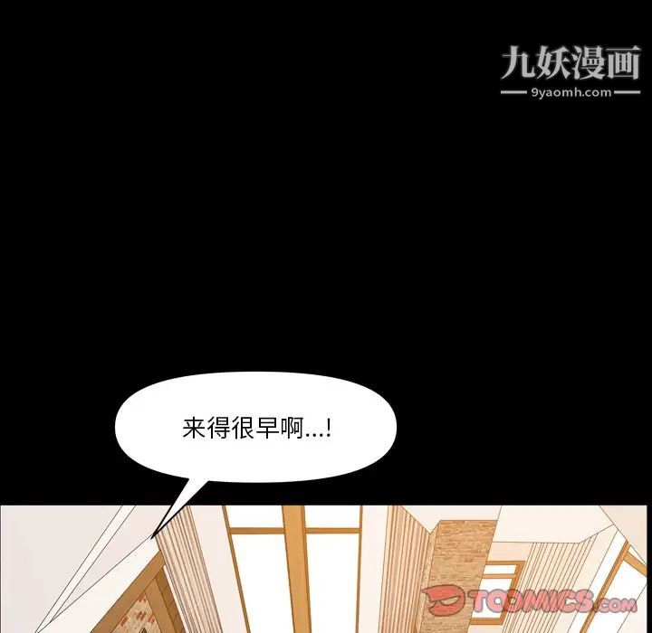 小混混第59話