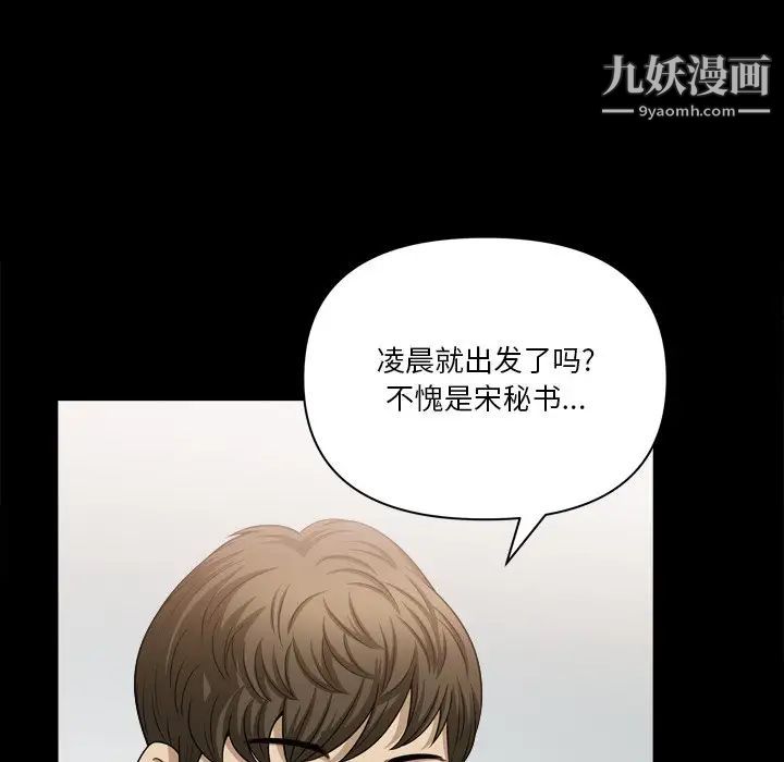 小混混第59话