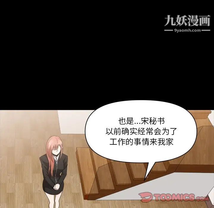 小混混第59话