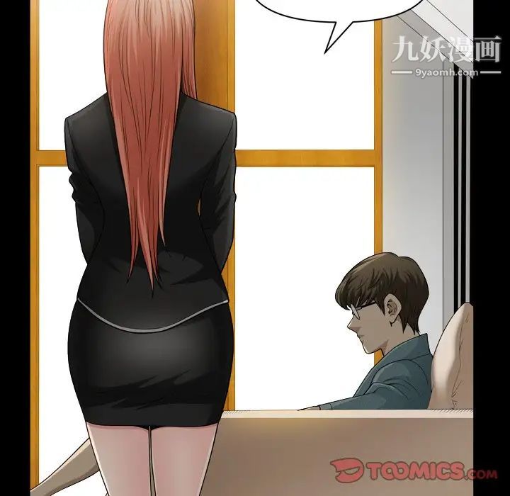 小混混第59話