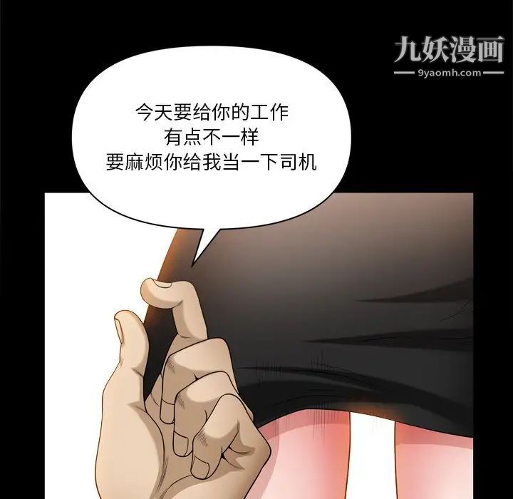 小混混第59话