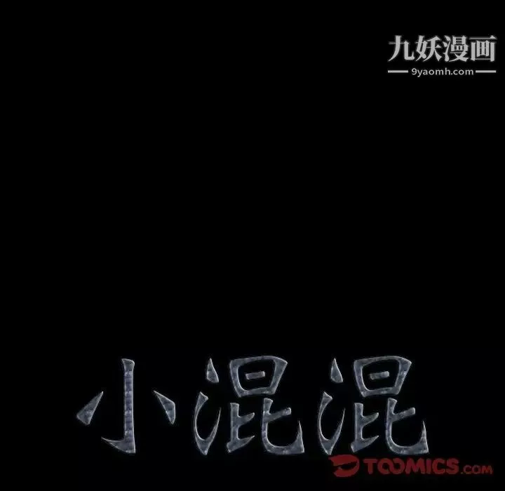 小混混第60話