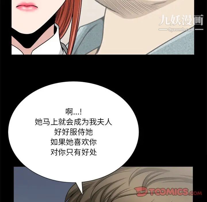 小混混第60話
