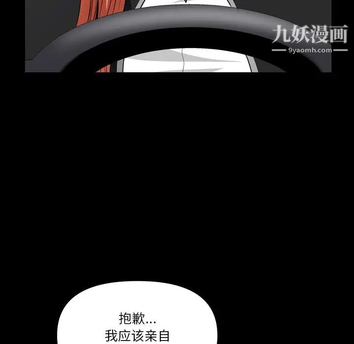 小混混第60話