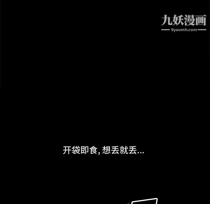 小混混第60话