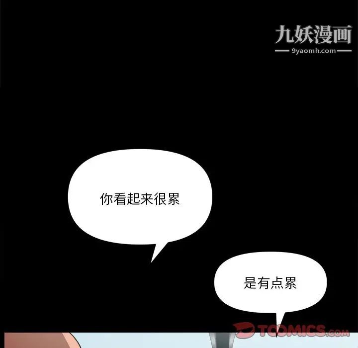 小混混第60話