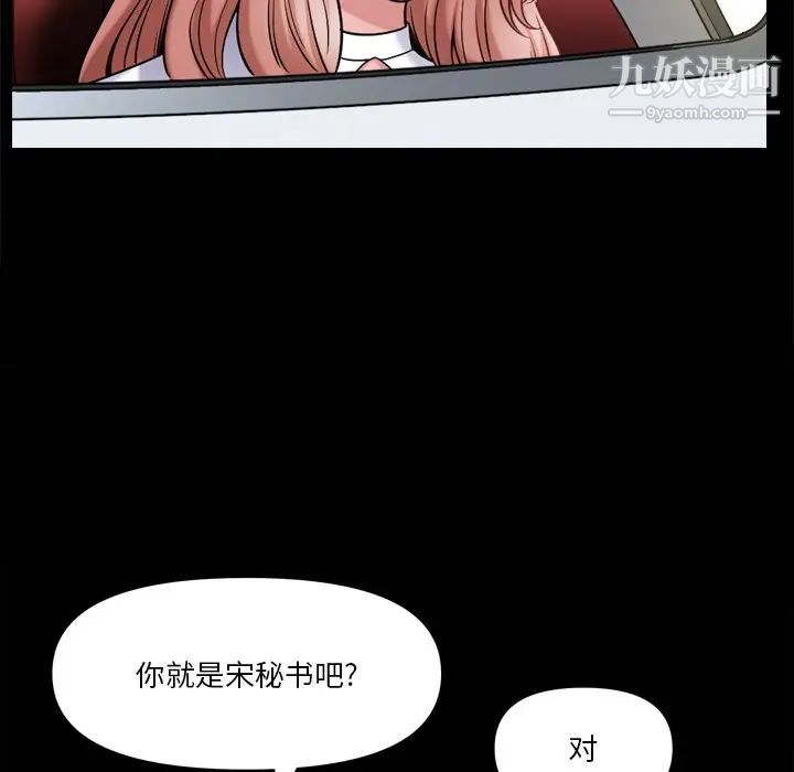 小混混第60話