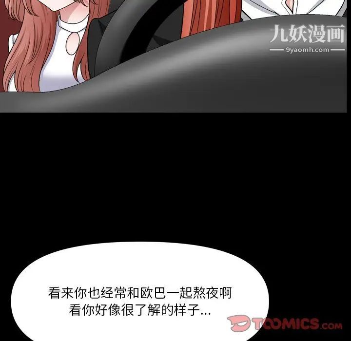 小混混第60话