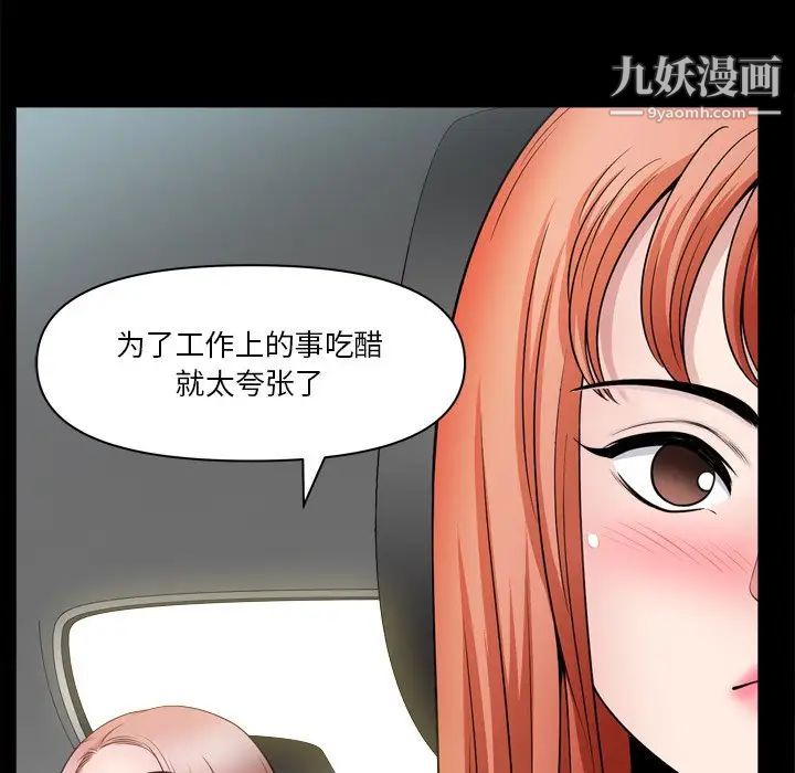 小混混第60话