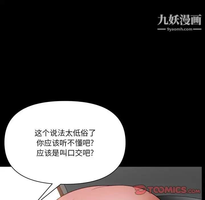 小混混第60話