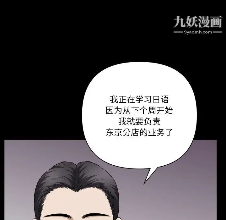 小混混第60话