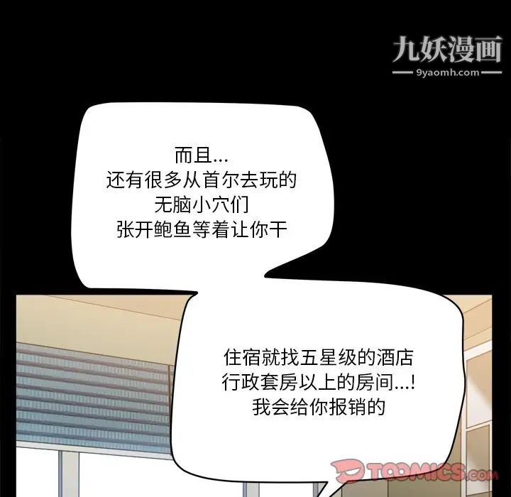 小混混第60话