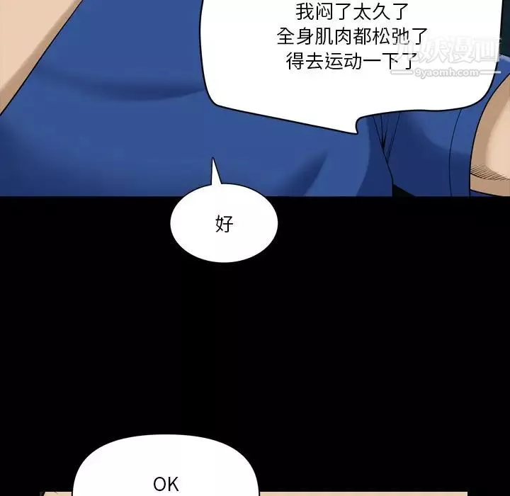 小混混第60話