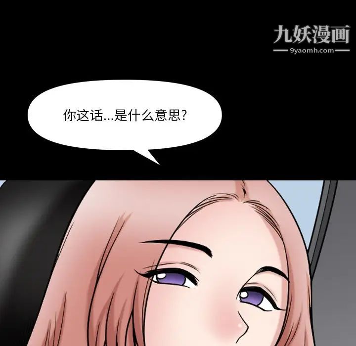 小混混第60話