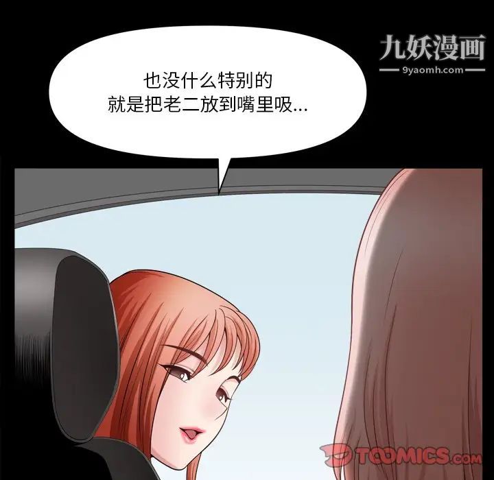 小混混第60话
