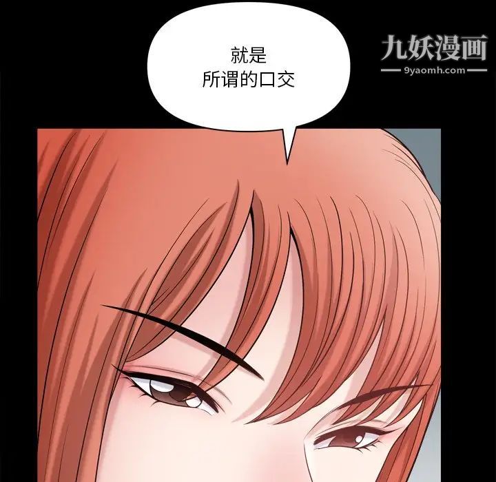 小混混第60话