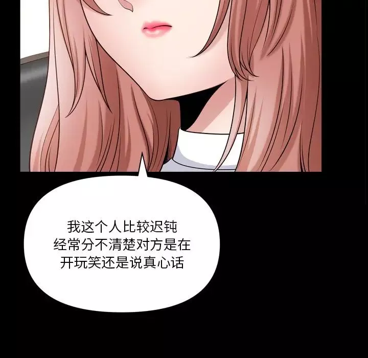 小混混第61話