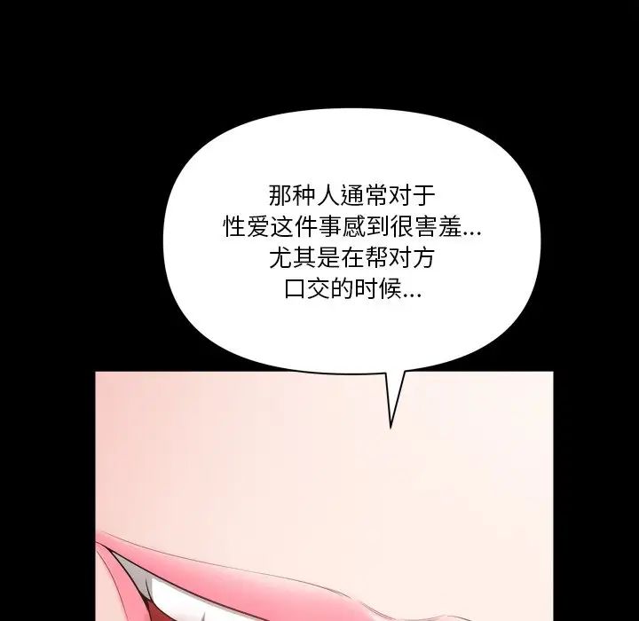 小混混第61话