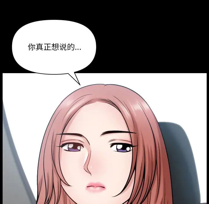 小混混第61话