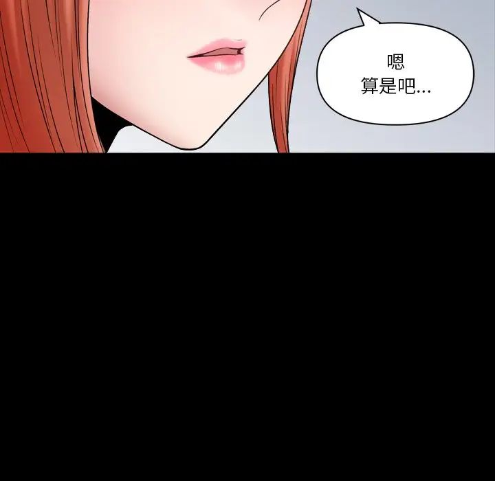 小混混第61话