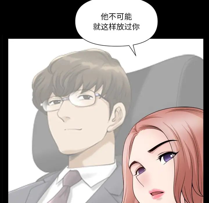 小混混第61话