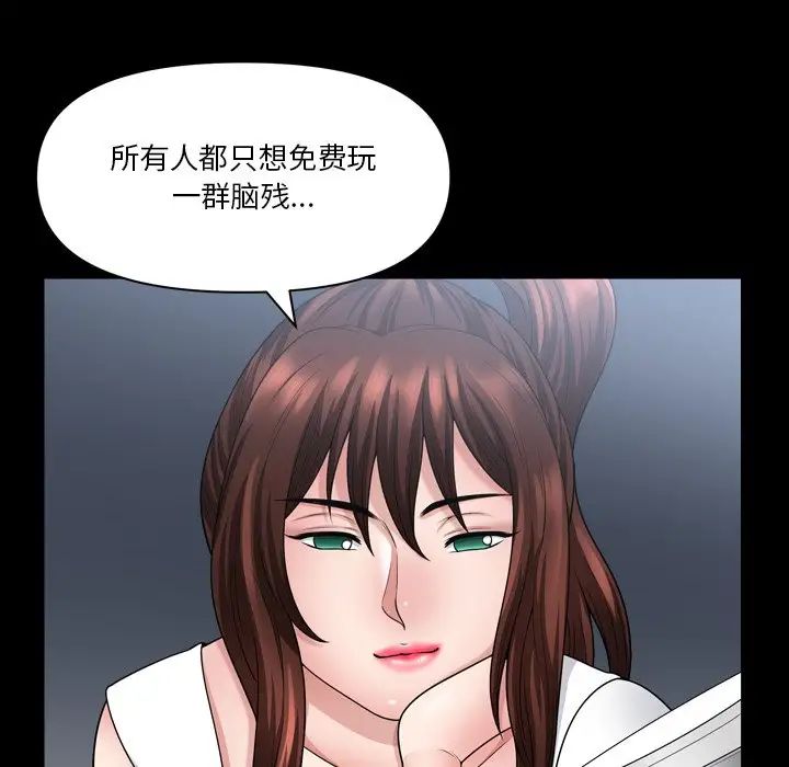 小混混第61话